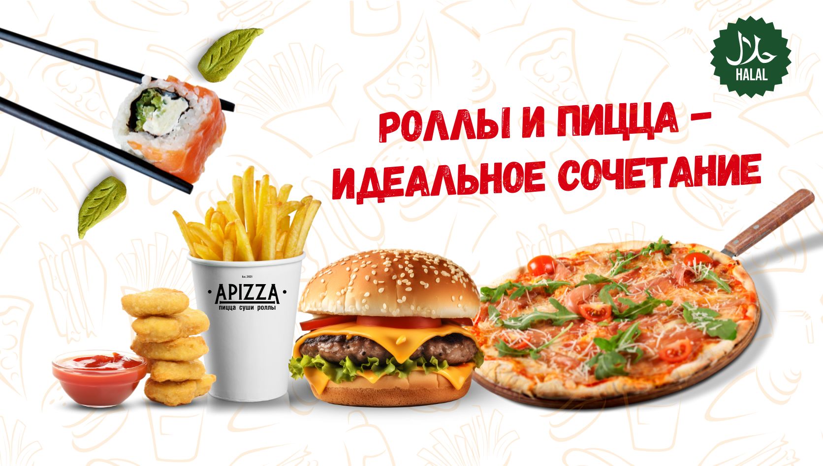 APIZZA | Пицца и суши с доставкой на дом ул. Митинская д.10, с1, Москва